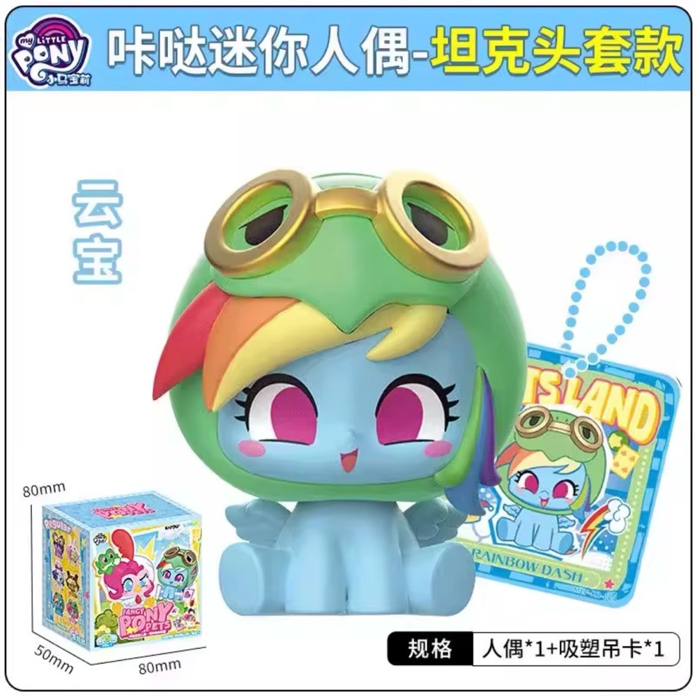 KAYOU My Little Pony Blind Box Vol. 1 Fancy Pony Pets Mini: Rainbow Dash